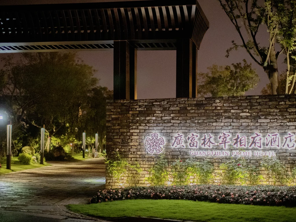 Le Guangfulin Prime Hotel de Shanghai dispose de 160 chambres et a ouvert ses portes en mars 2021.
